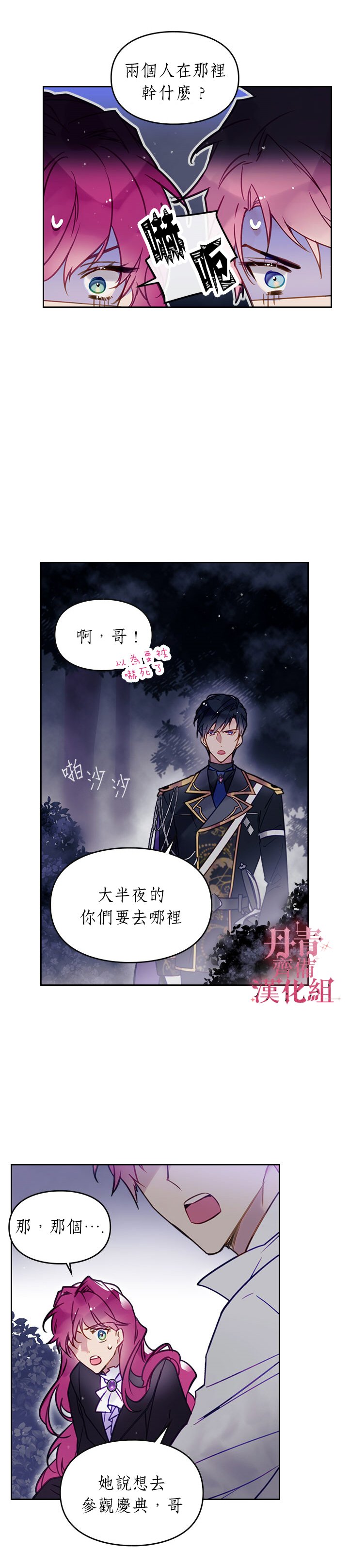 第21话