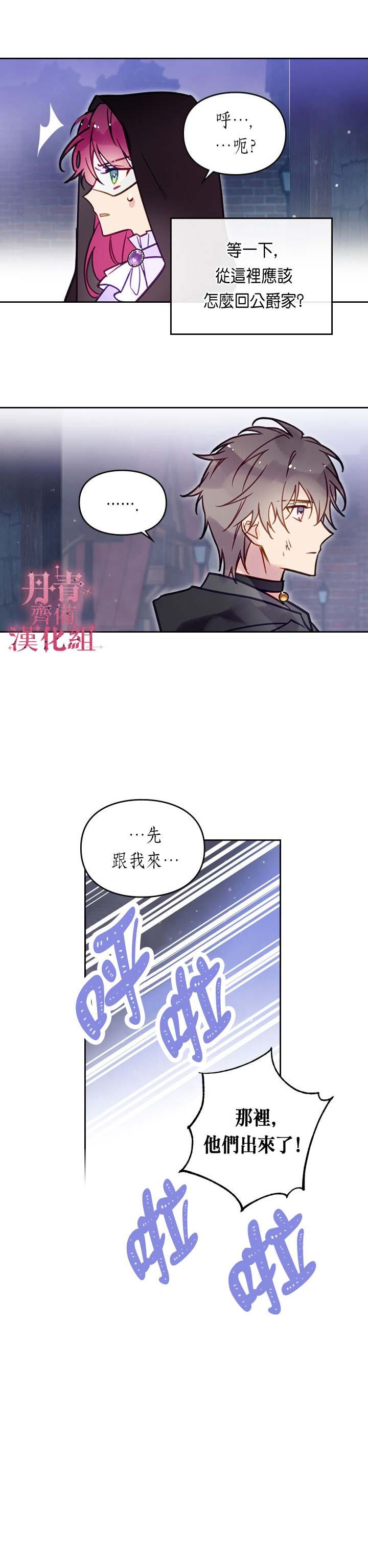第24话