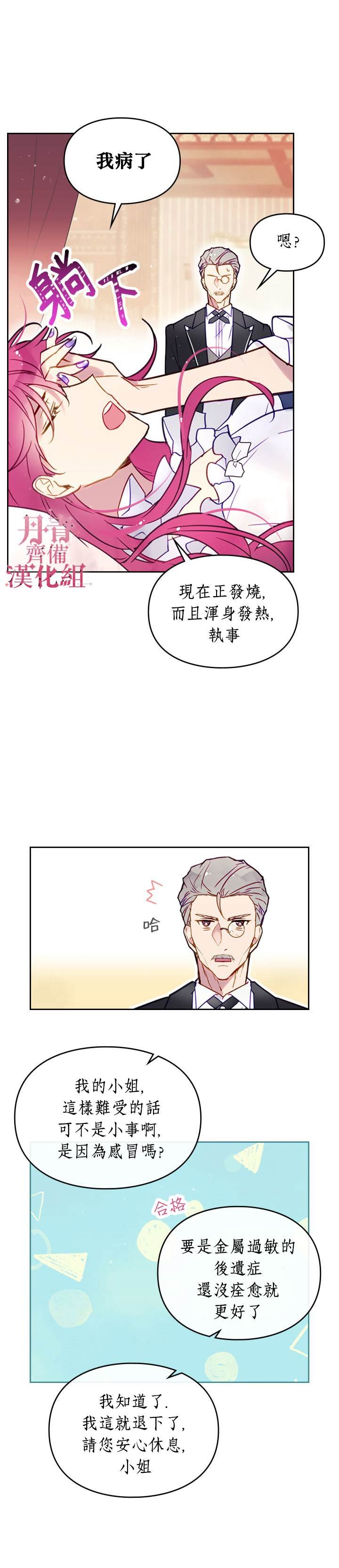 第29话