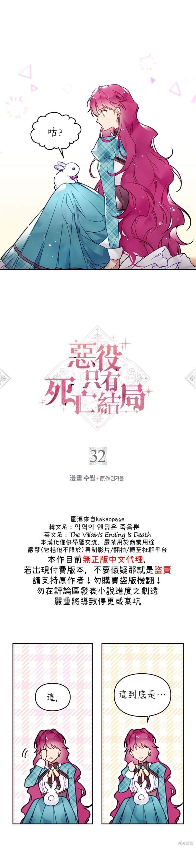 第32话