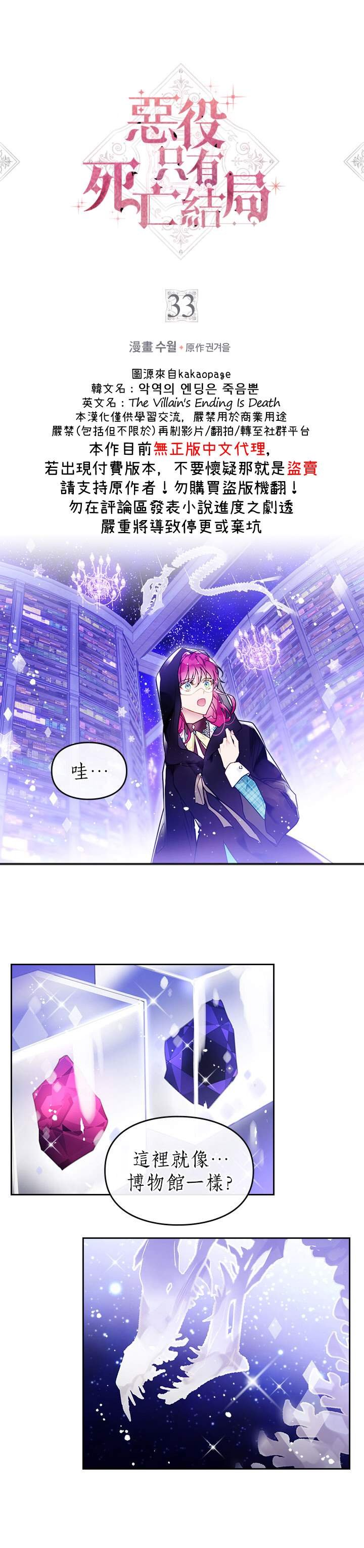 第33话