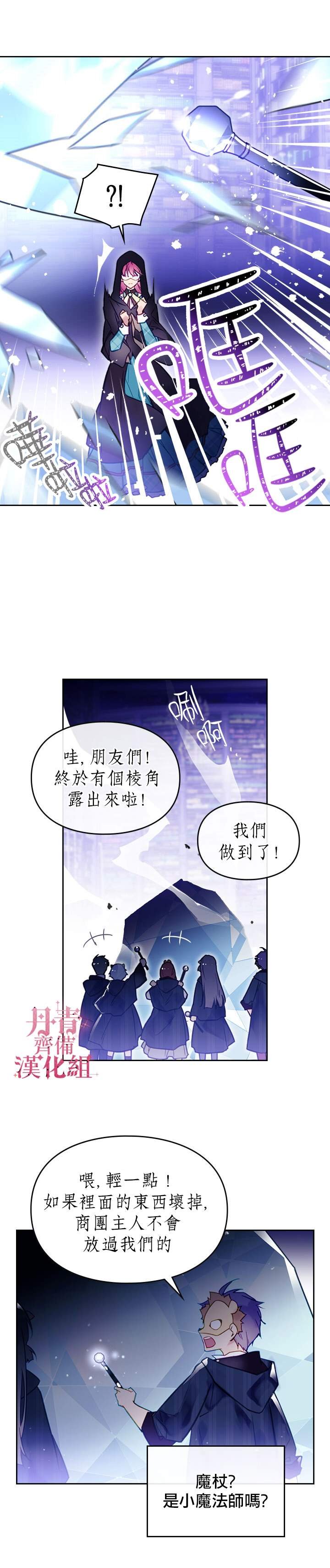 第33话