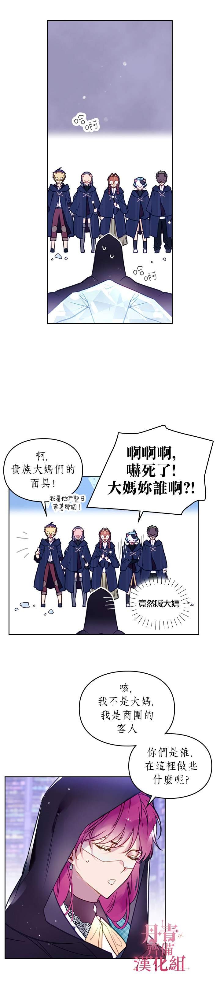 第33话