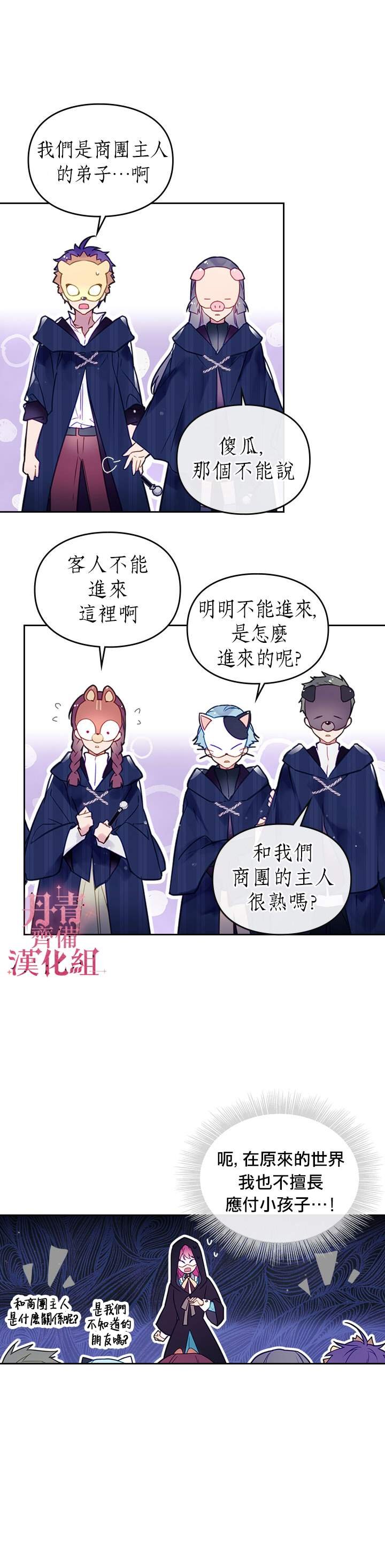 第33话