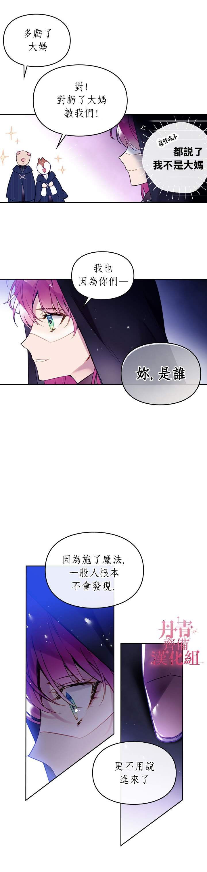 第33话