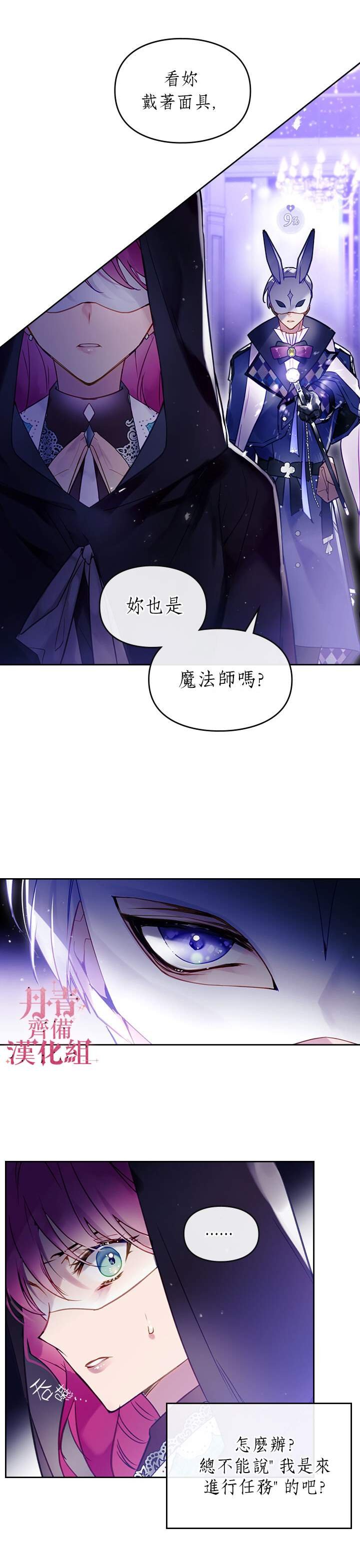 第33话