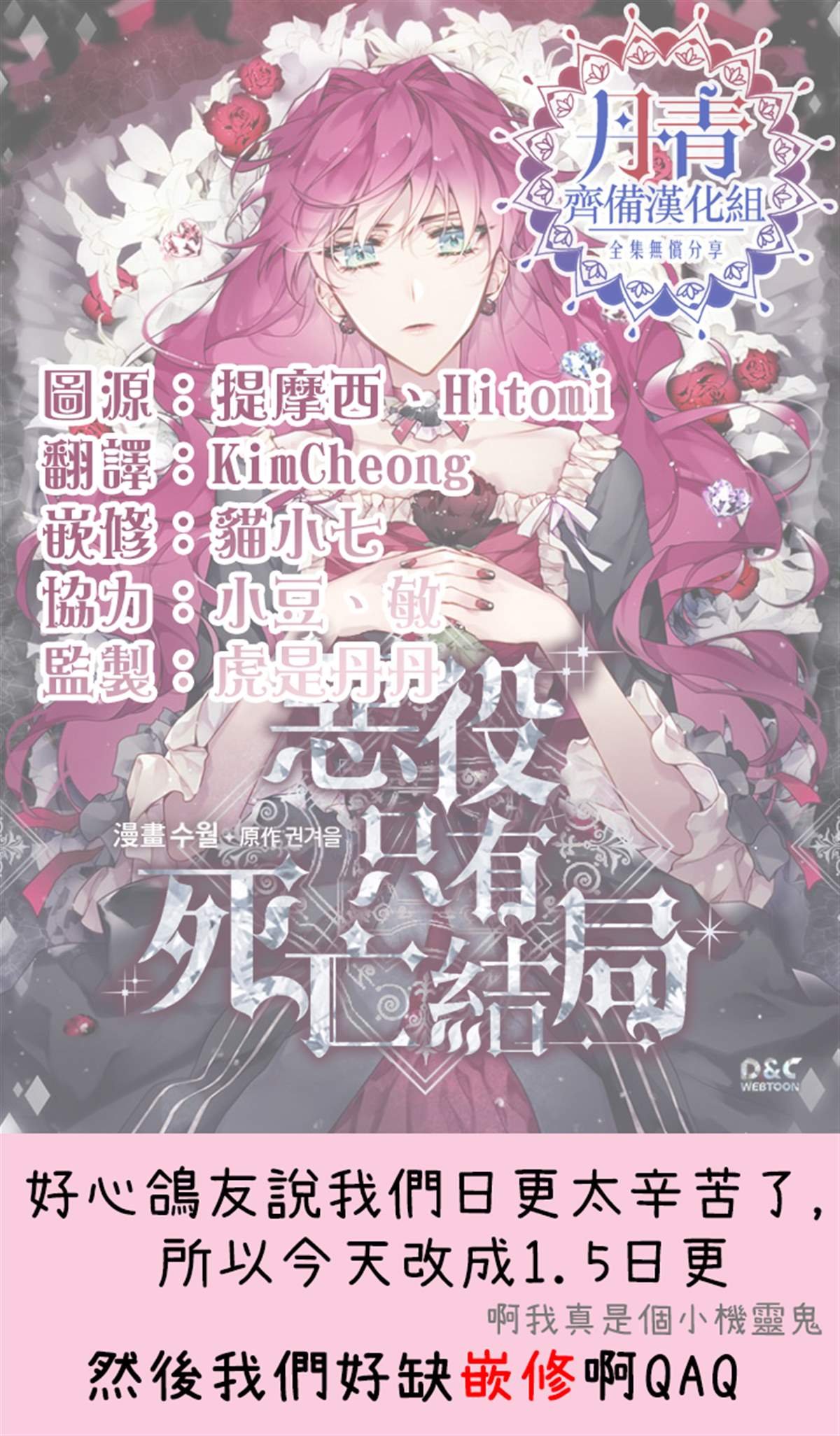 第33话