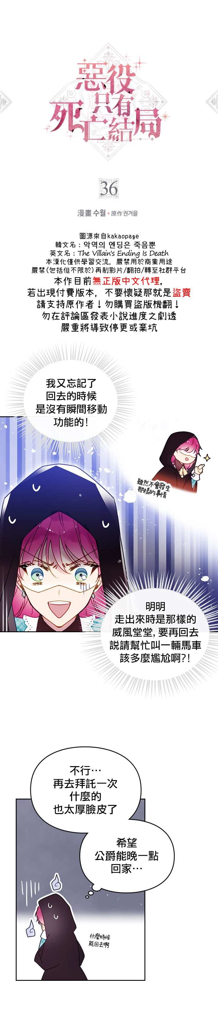 第36话