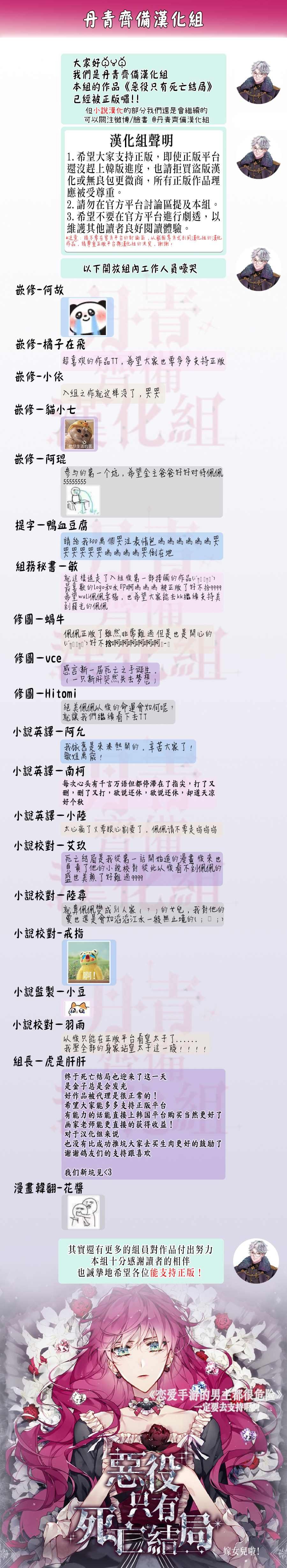 弃坑公告