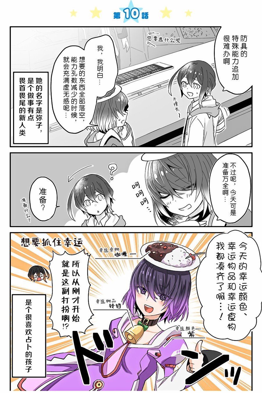 第10话