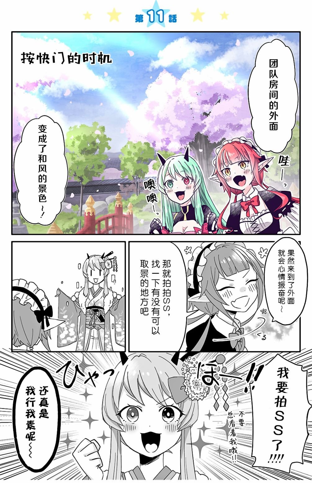 第11话