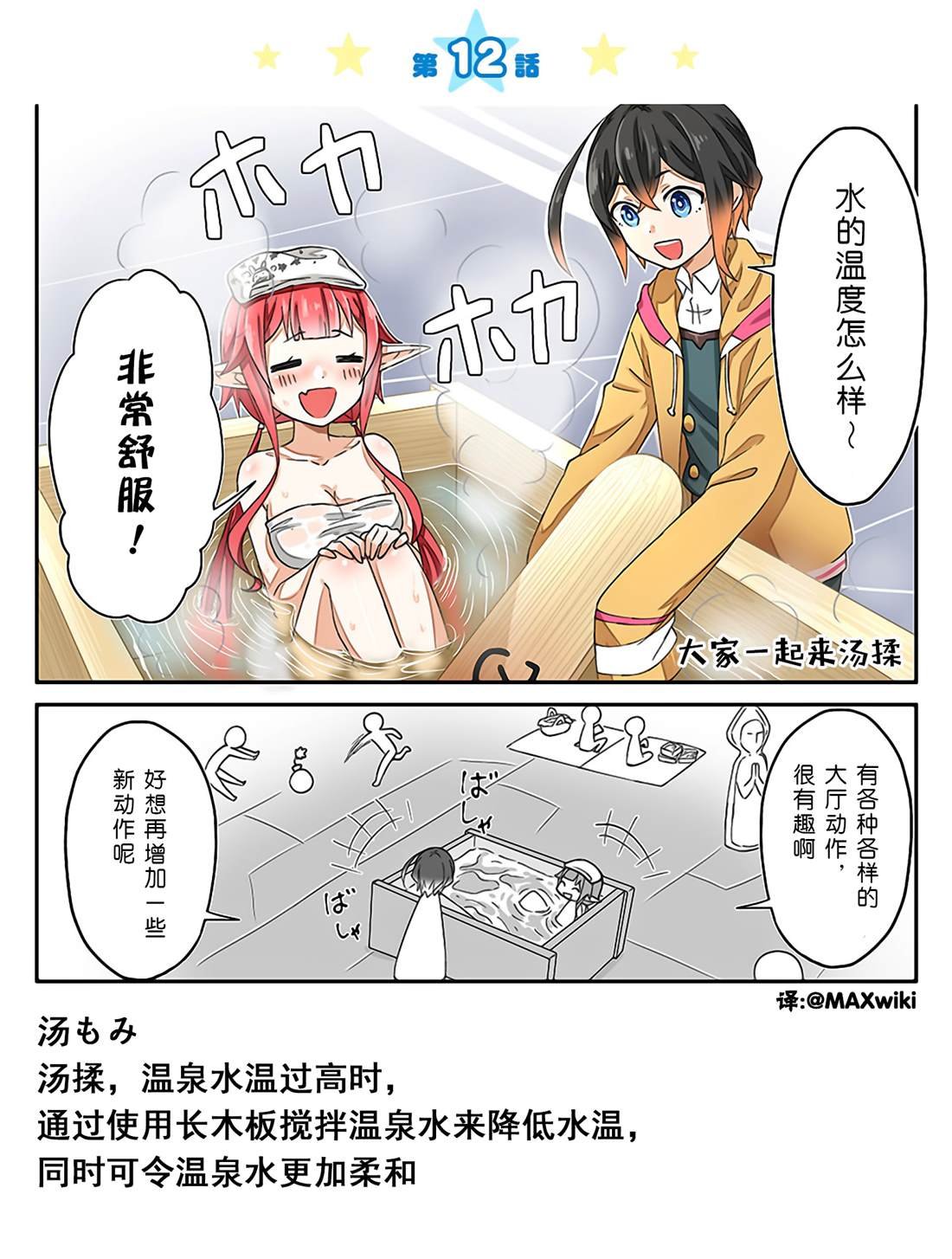 第12话