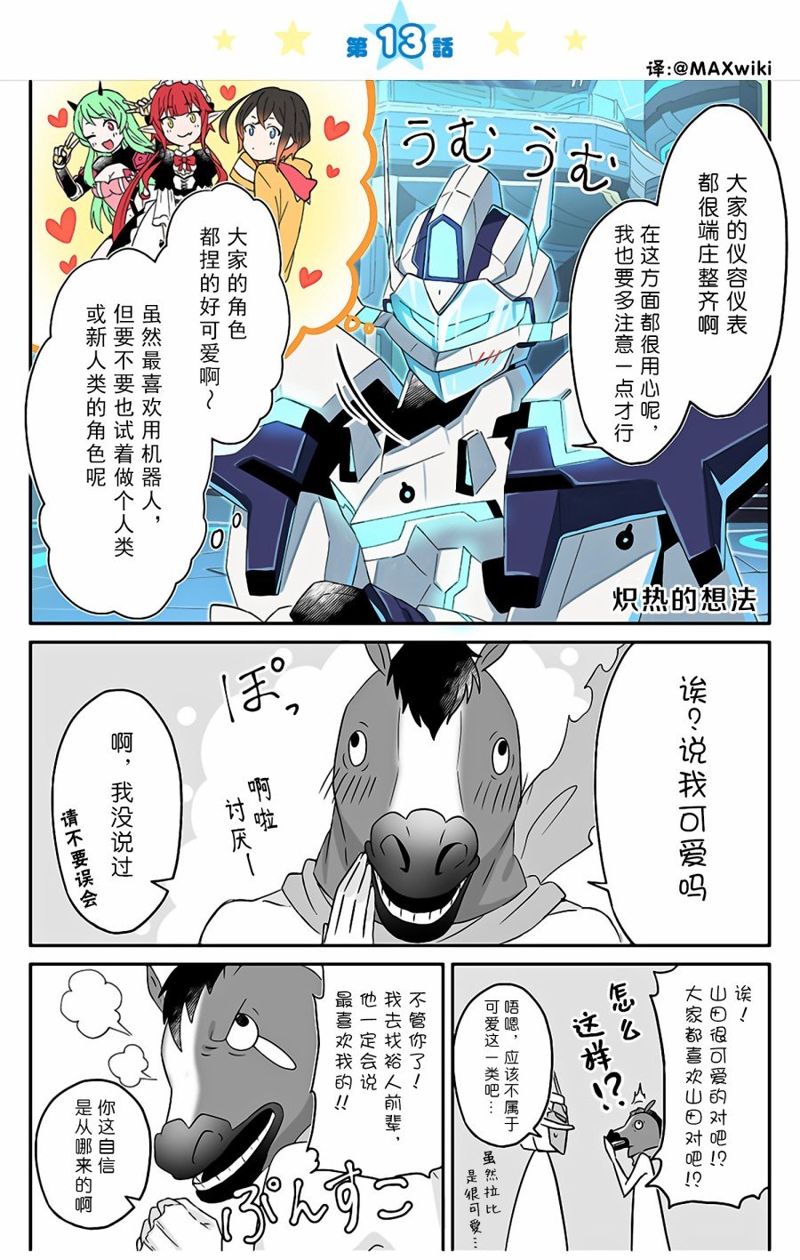 第13话