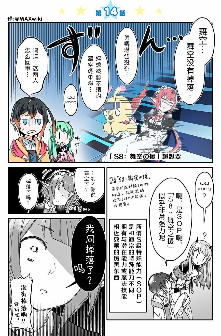 第14话