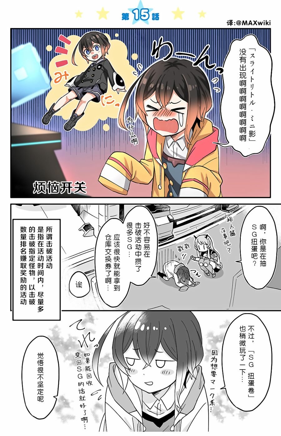 第15话