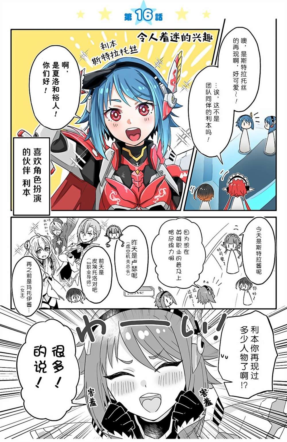 第16话