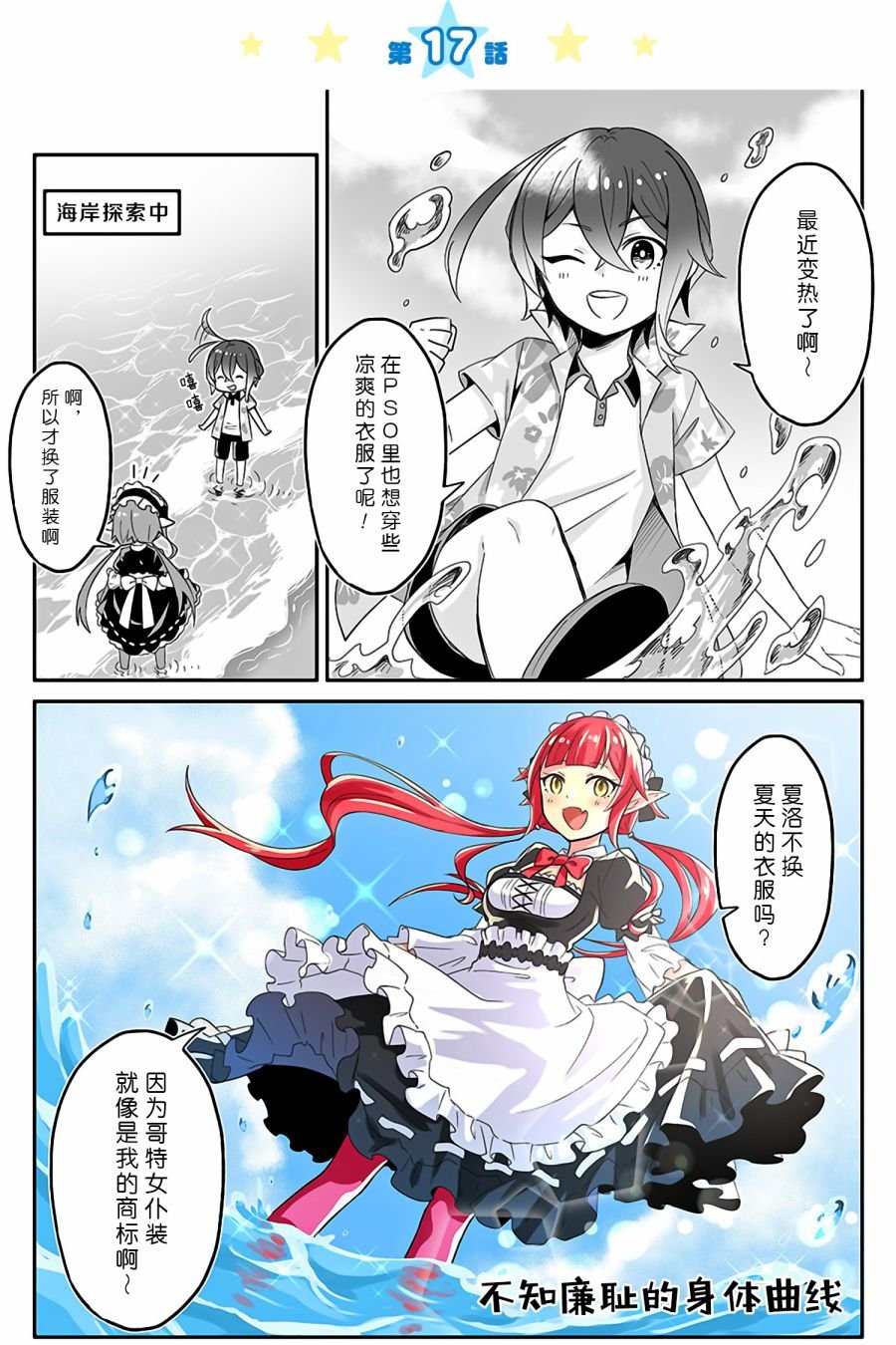 第17话