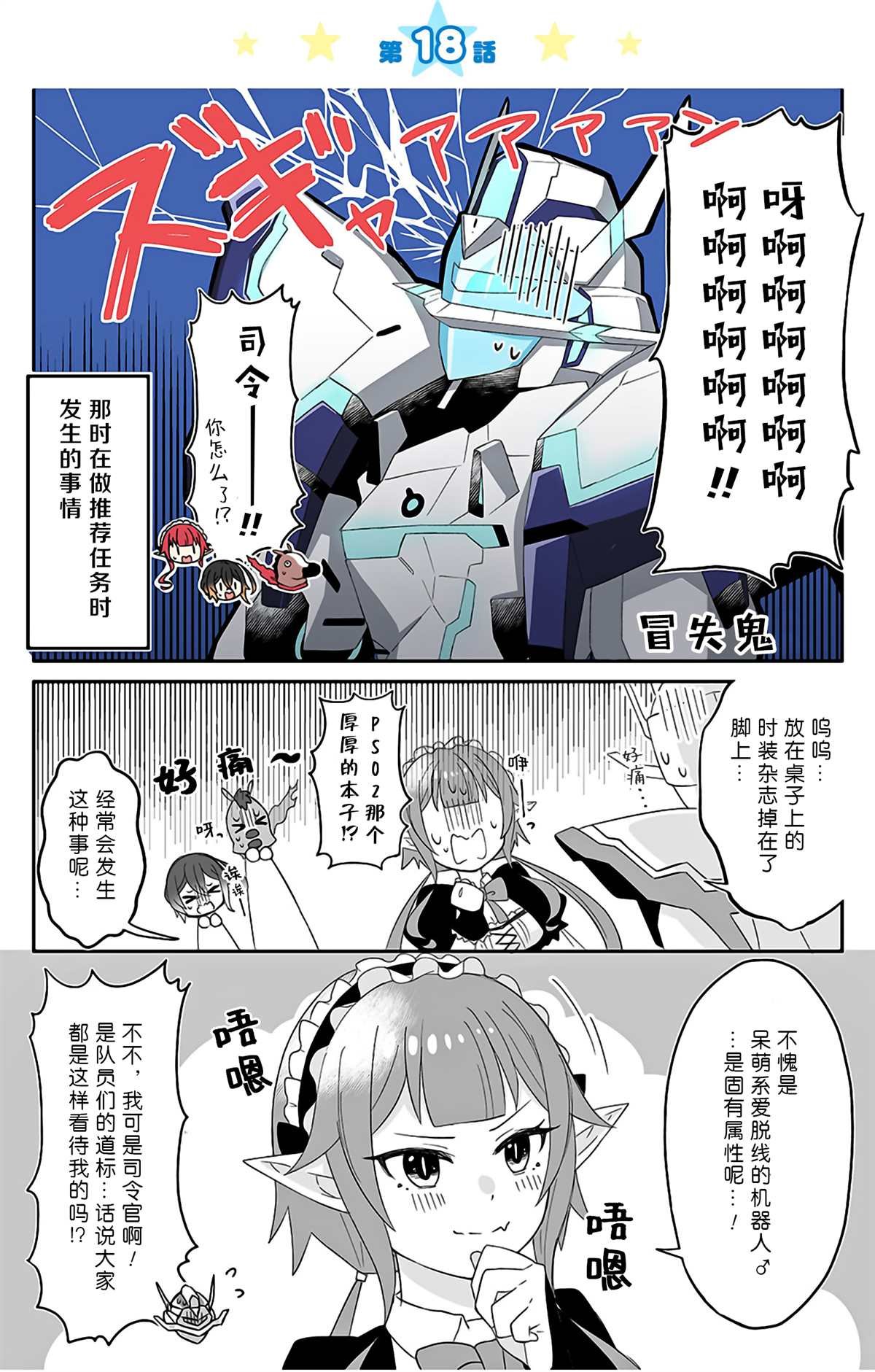 第18话