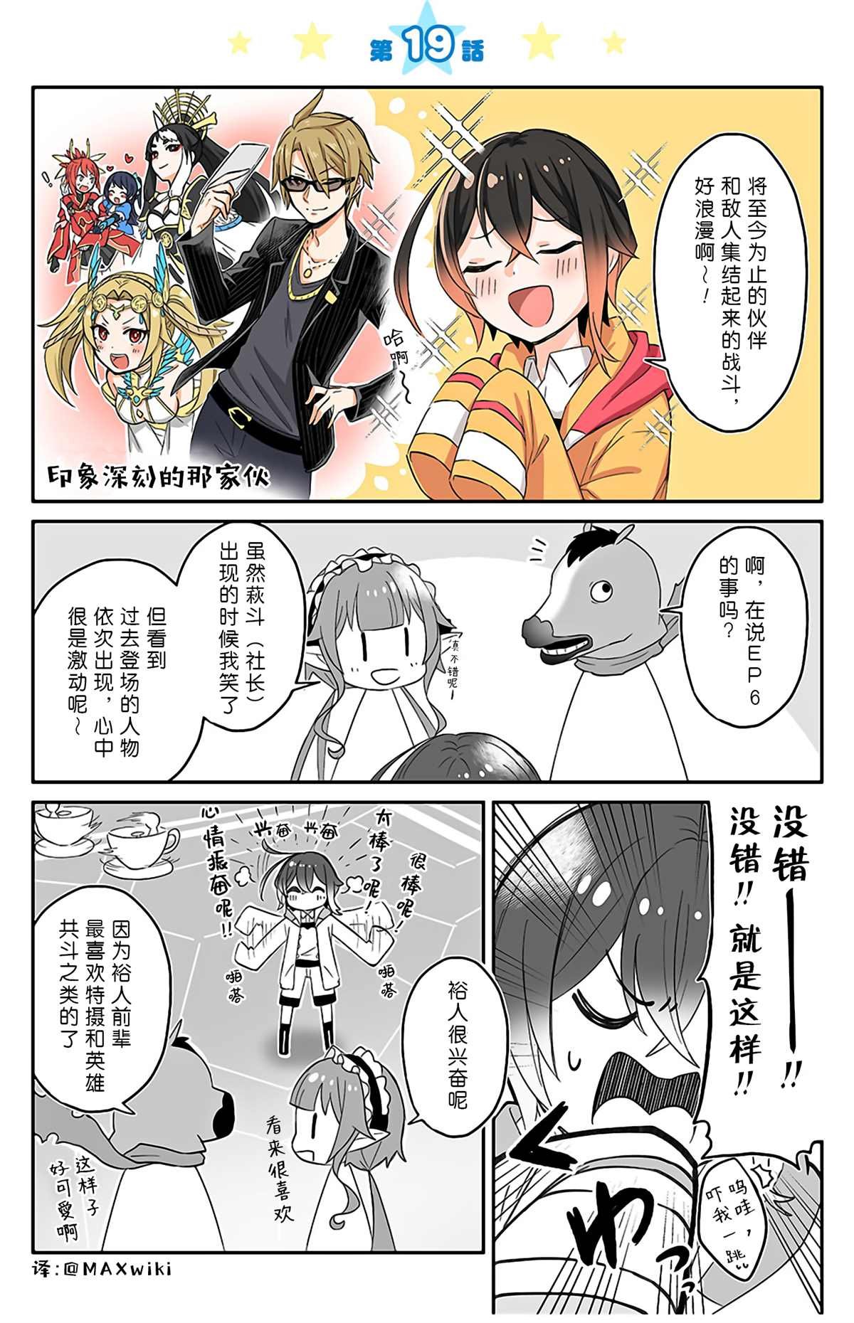 第19话