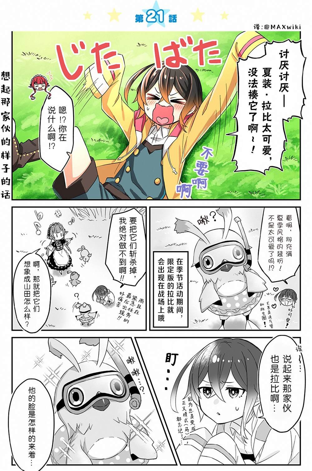 第21-23话