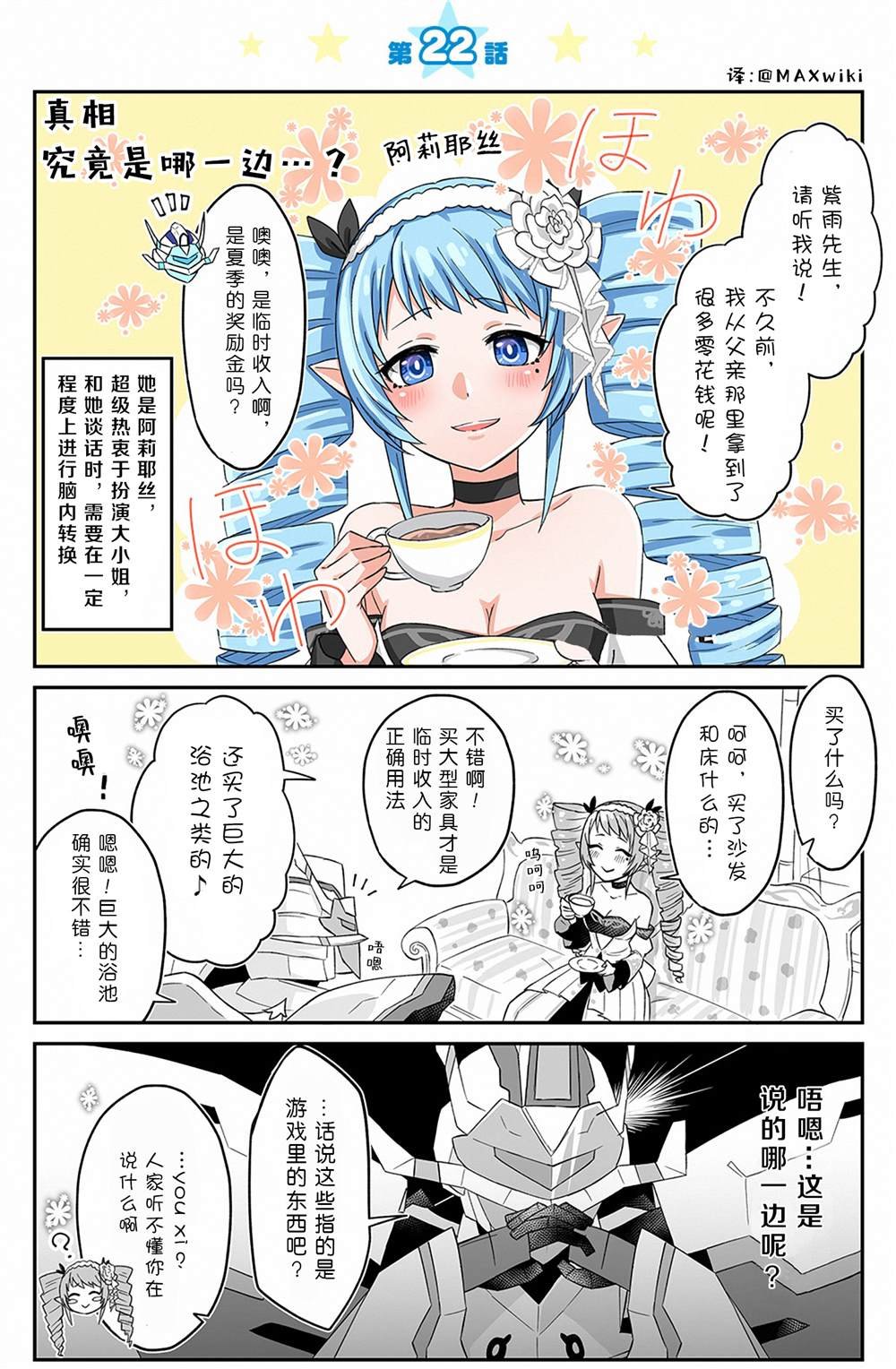 第21-23话