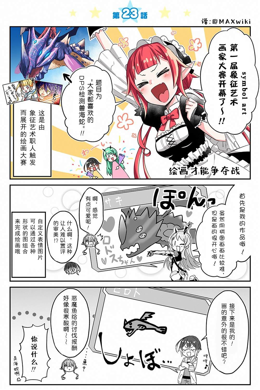 第21-23话