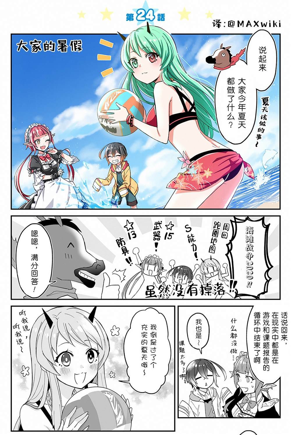 第21-23话
