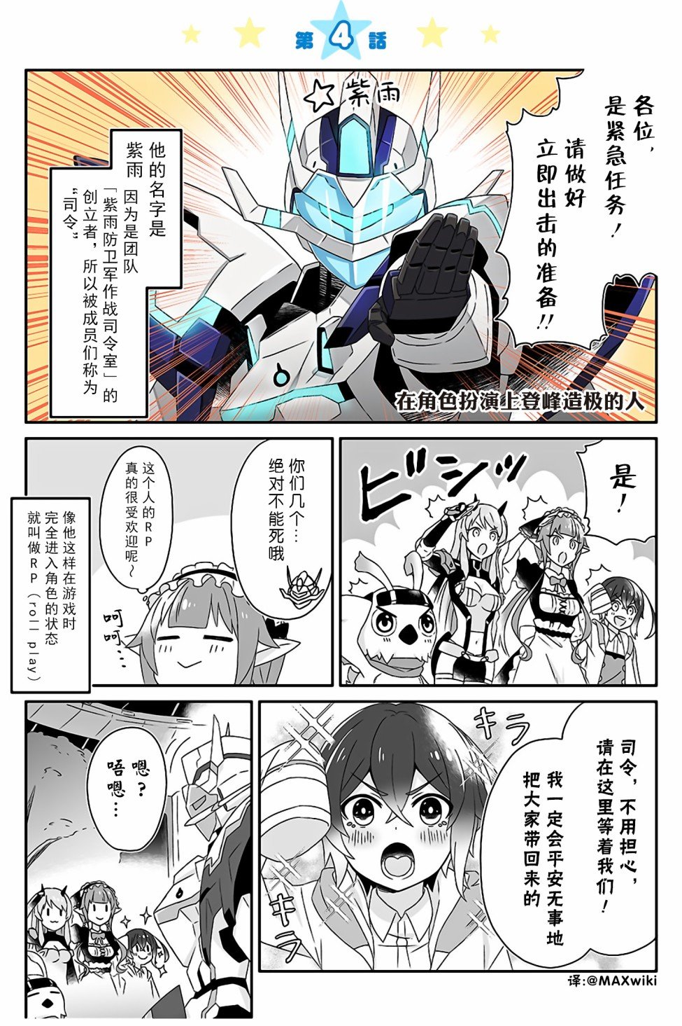 第4话