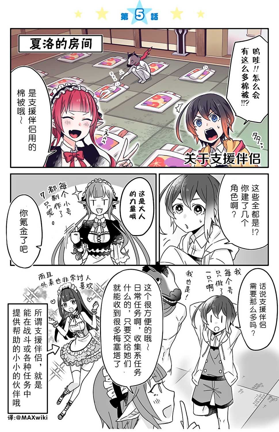 第5话