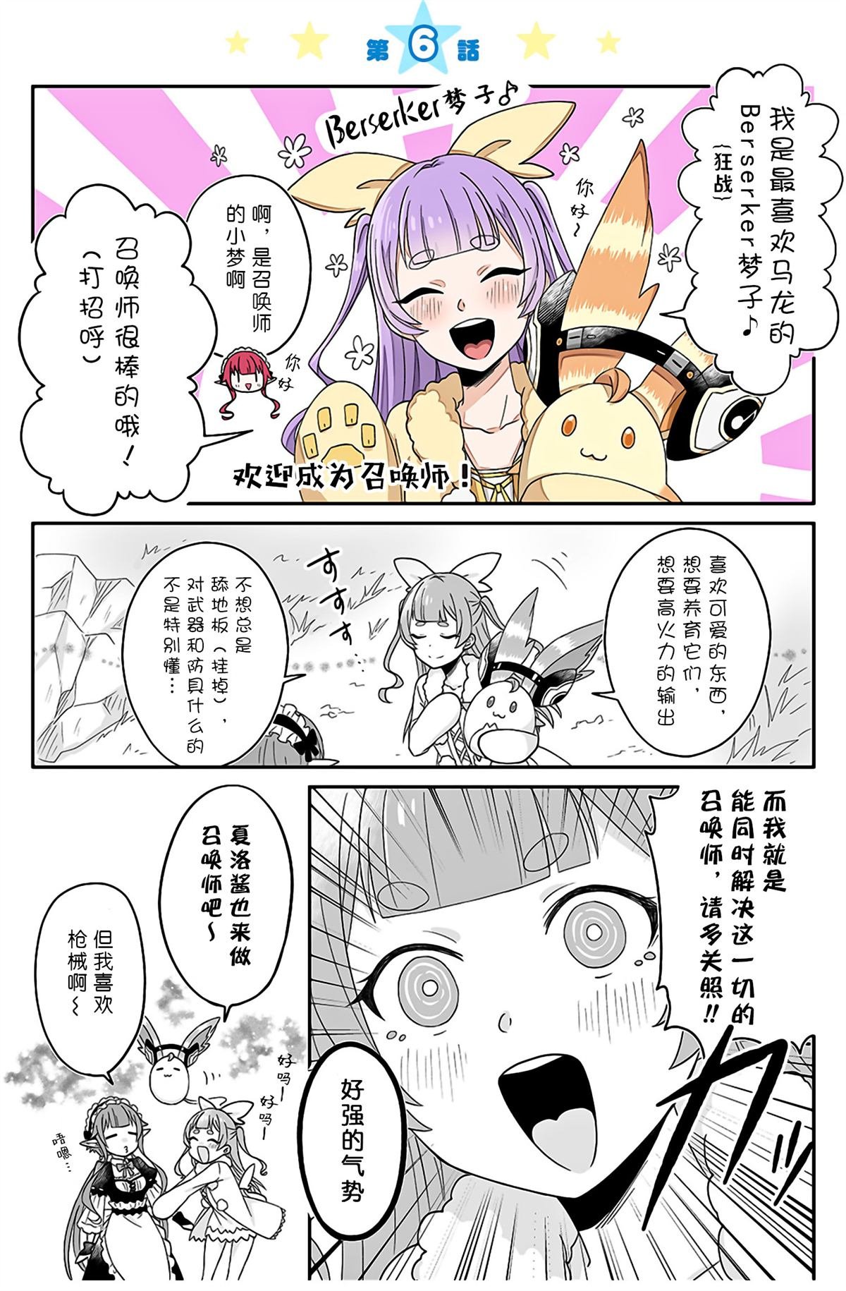第6话