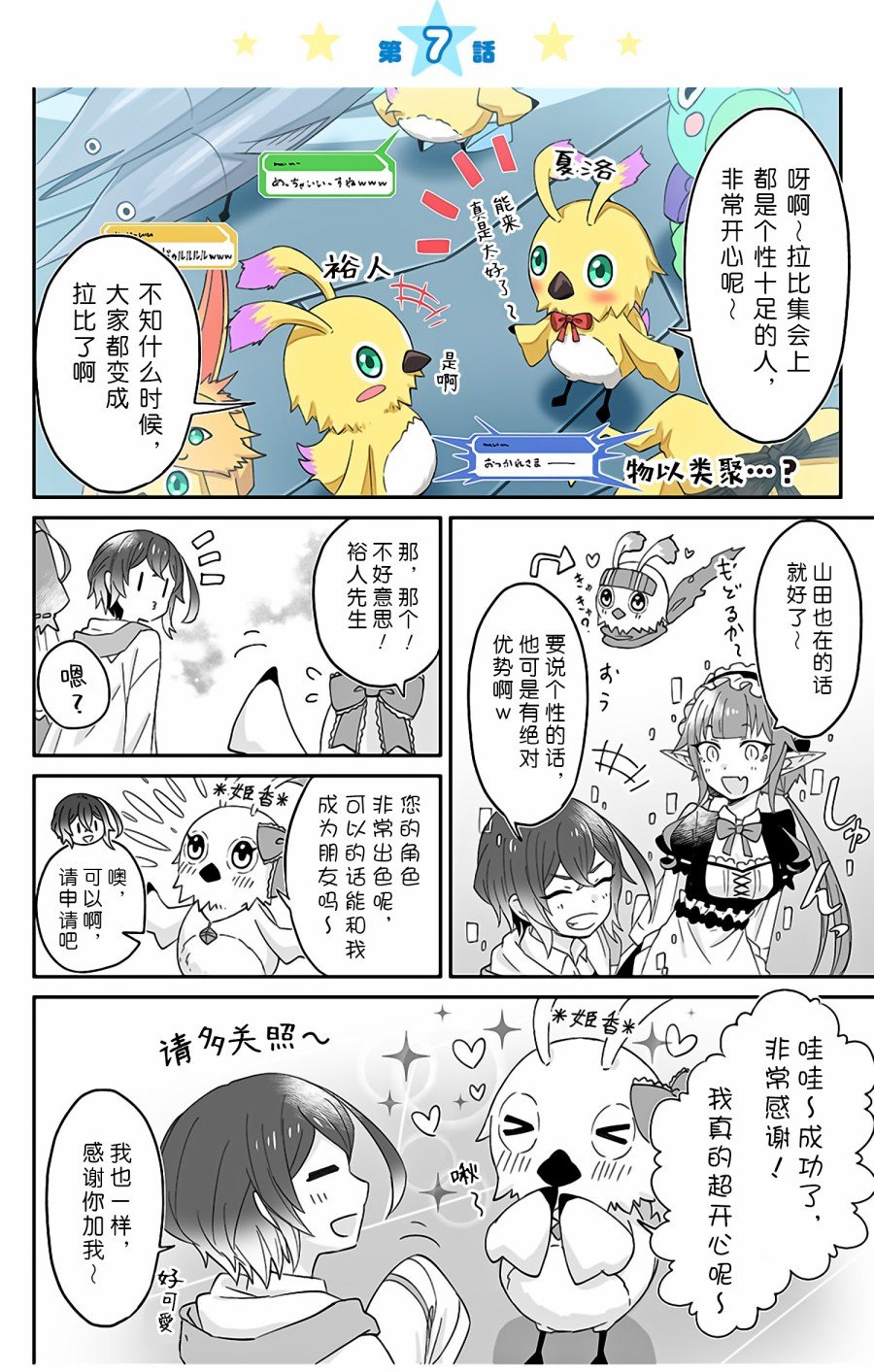 第7话