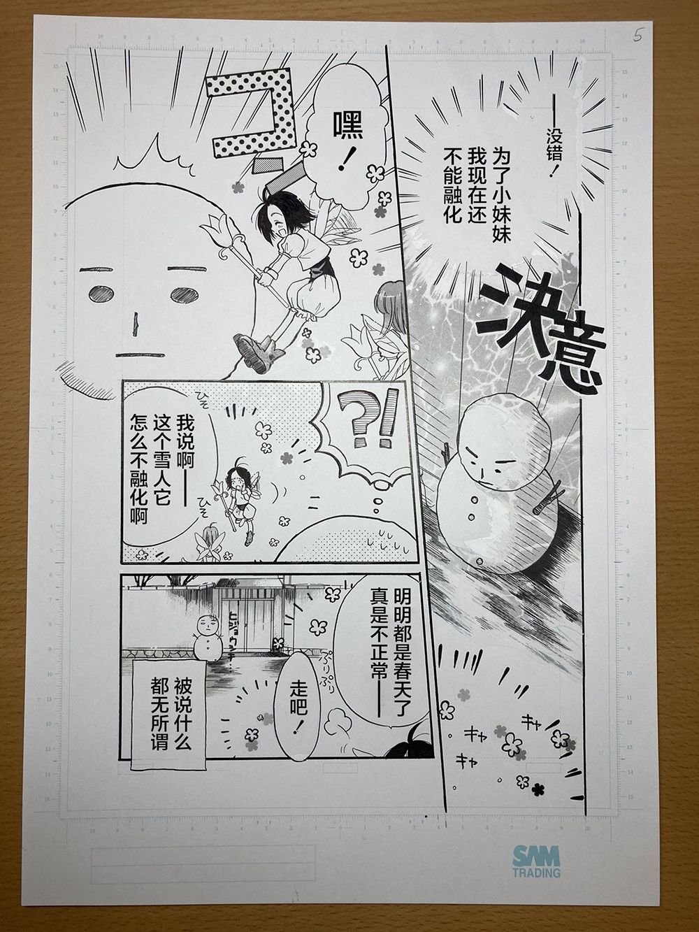 第1话