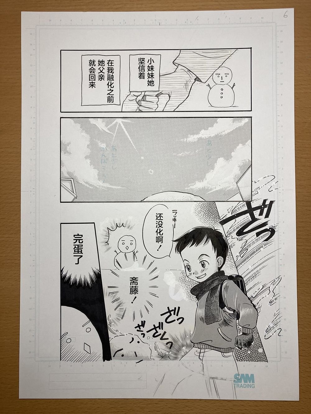 第1话