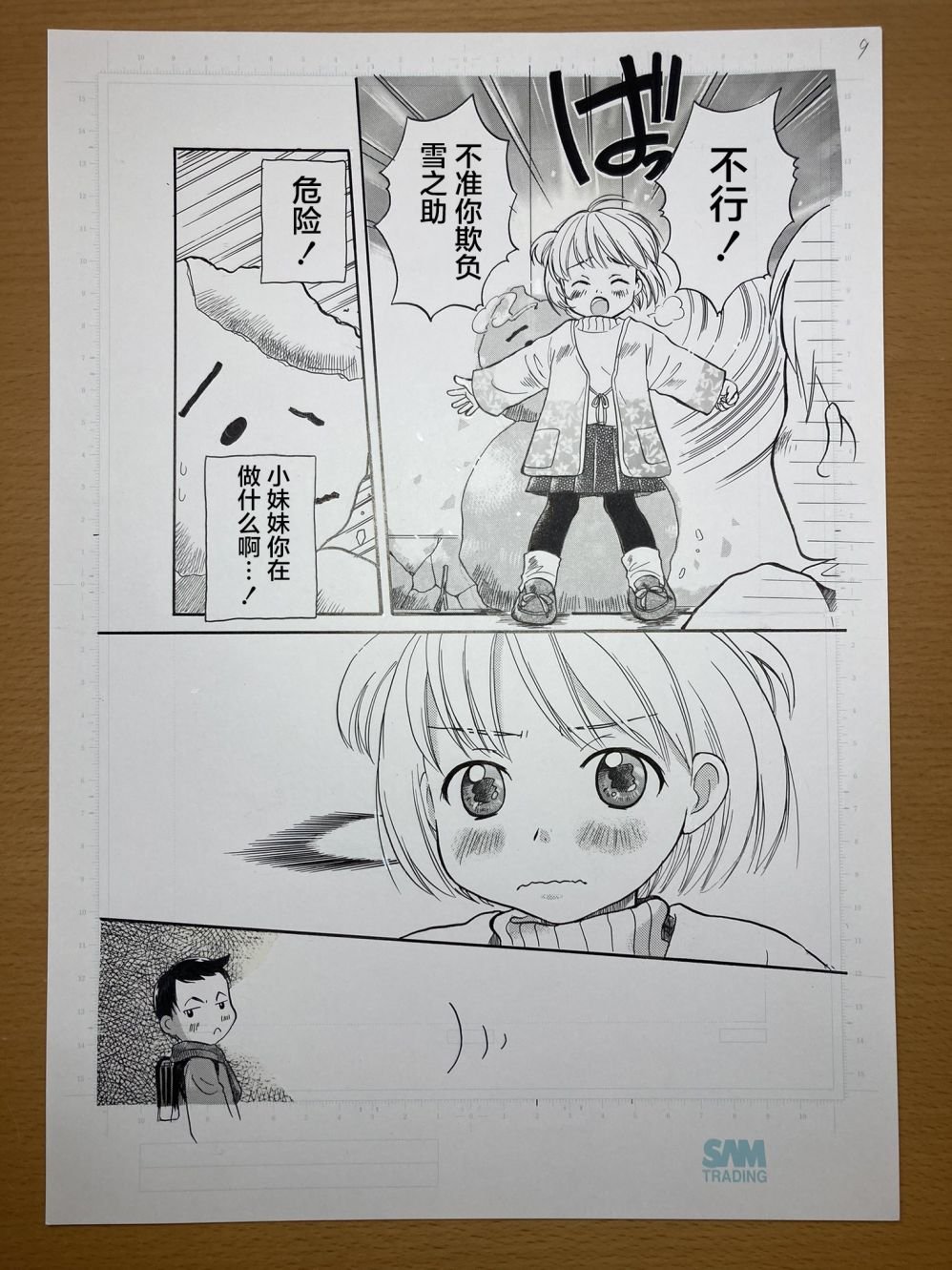第1话