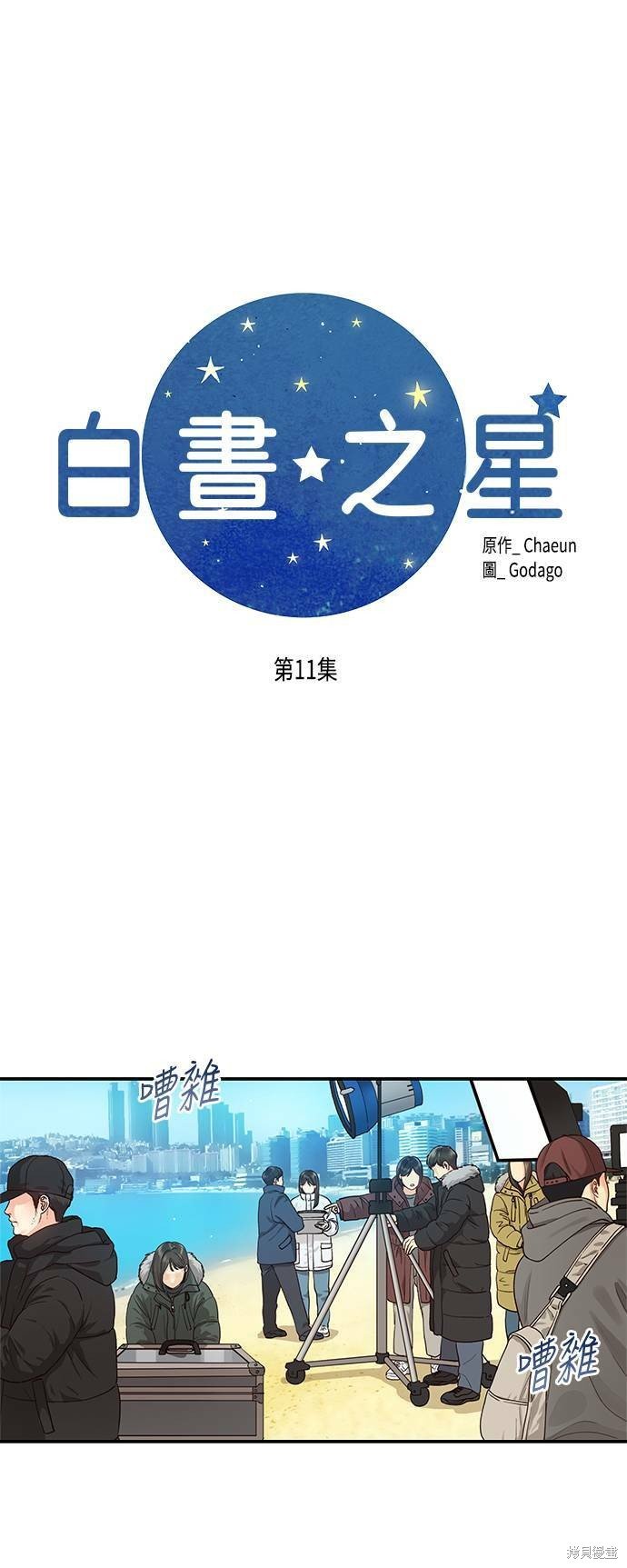 第11话