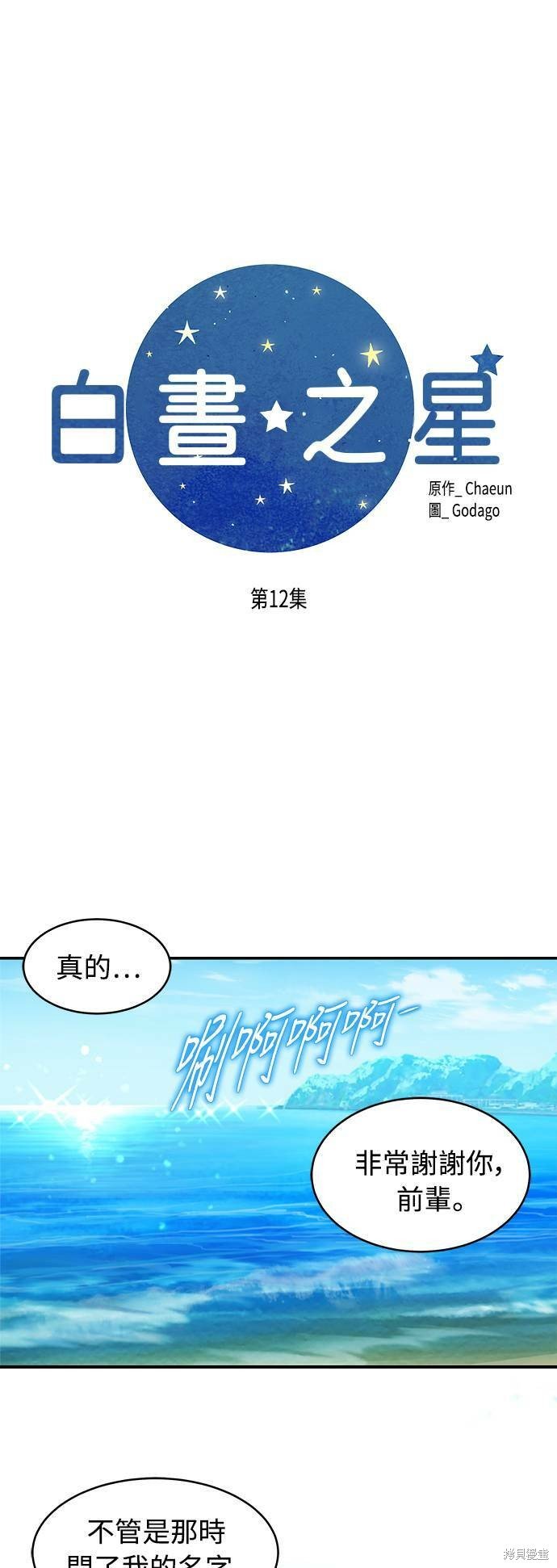 第12话