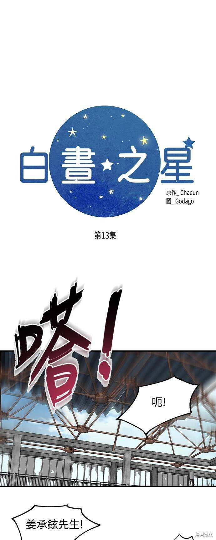 第13话