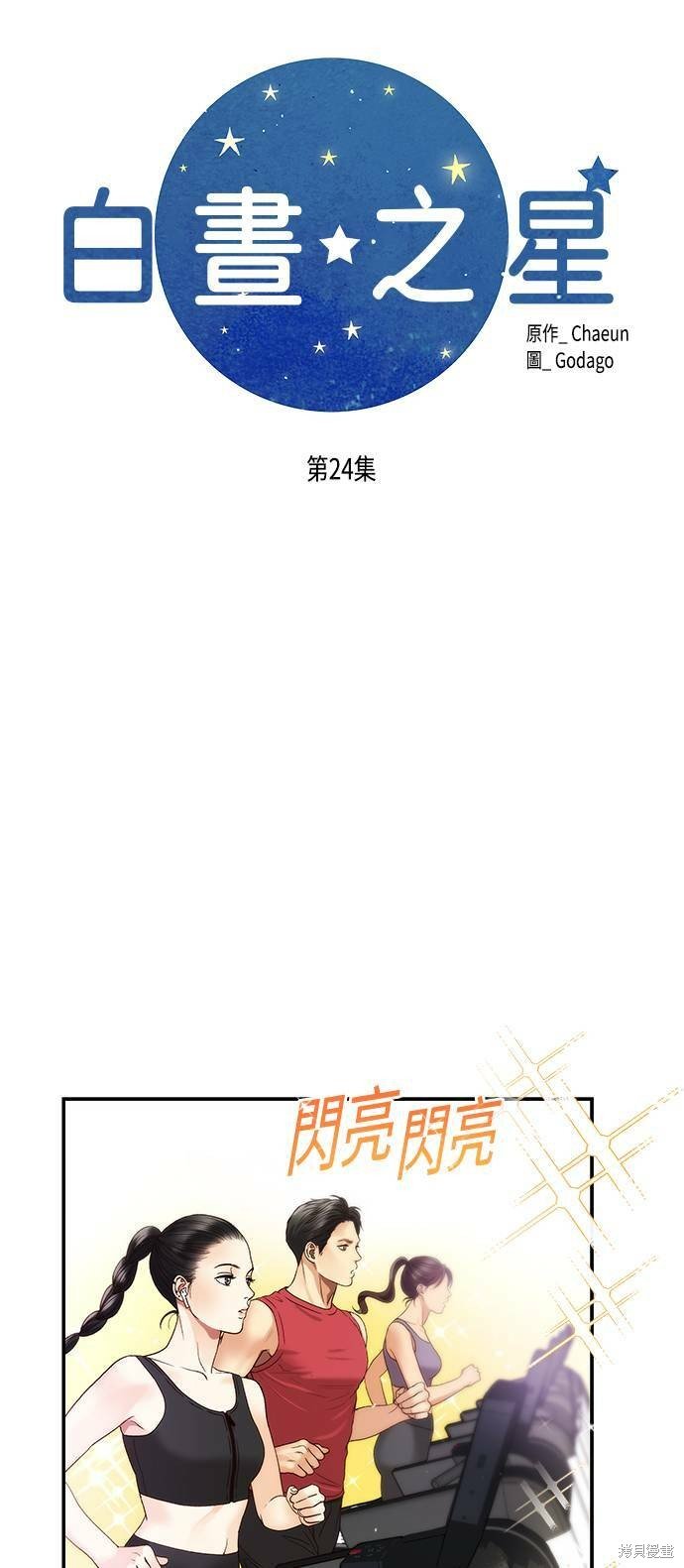 第24话