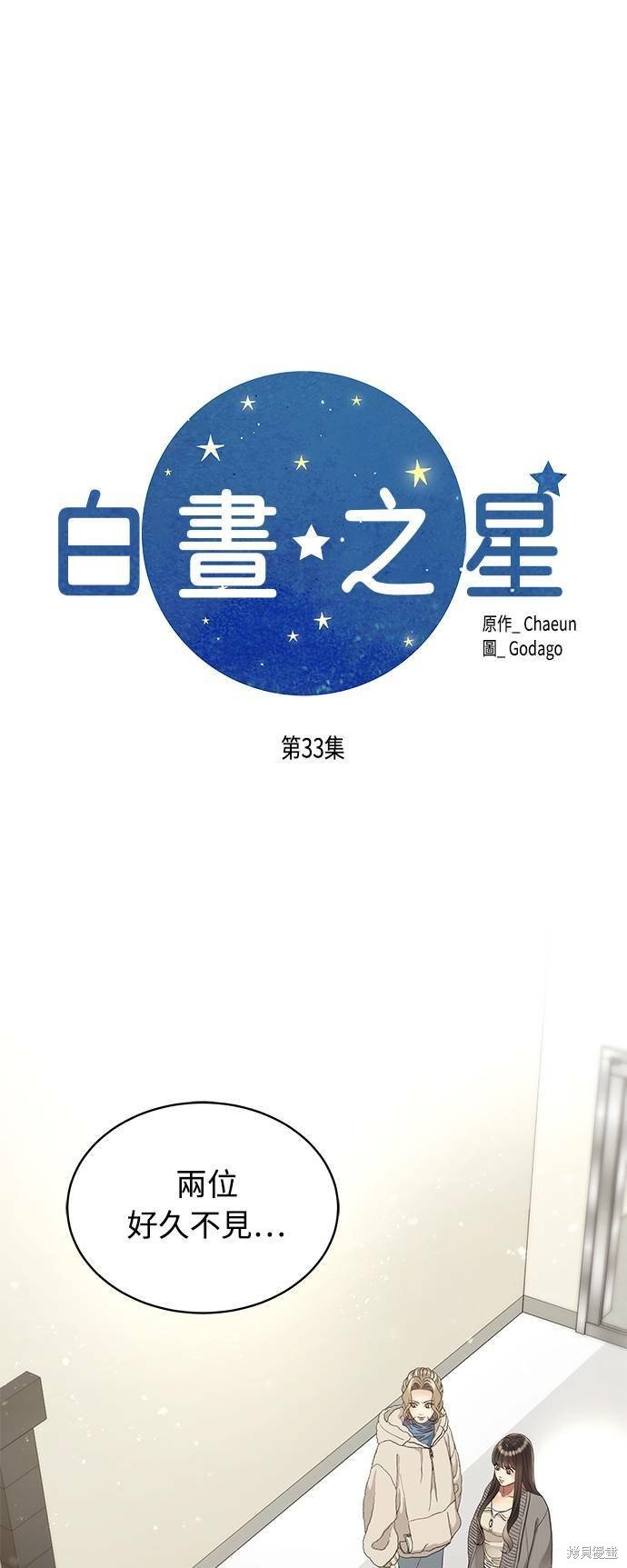 第33话