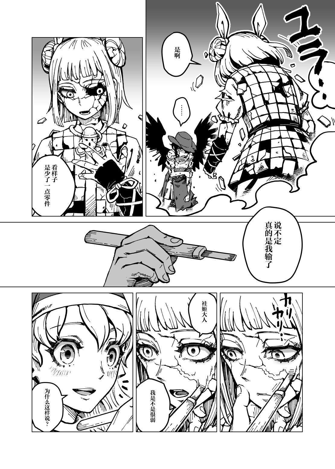 短篇