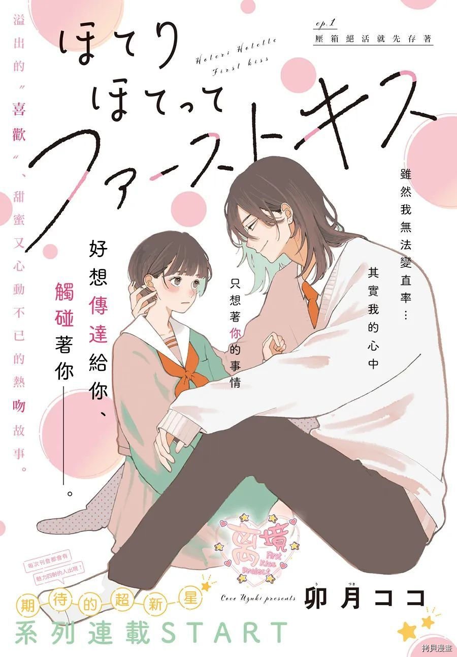 第1话