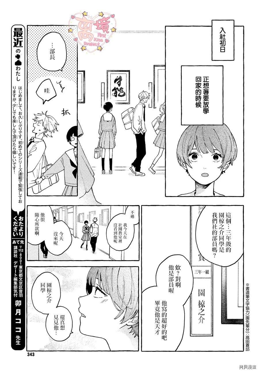 第1话