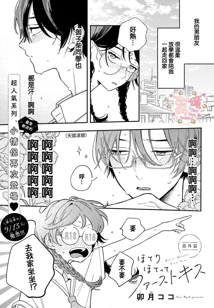 番外篇