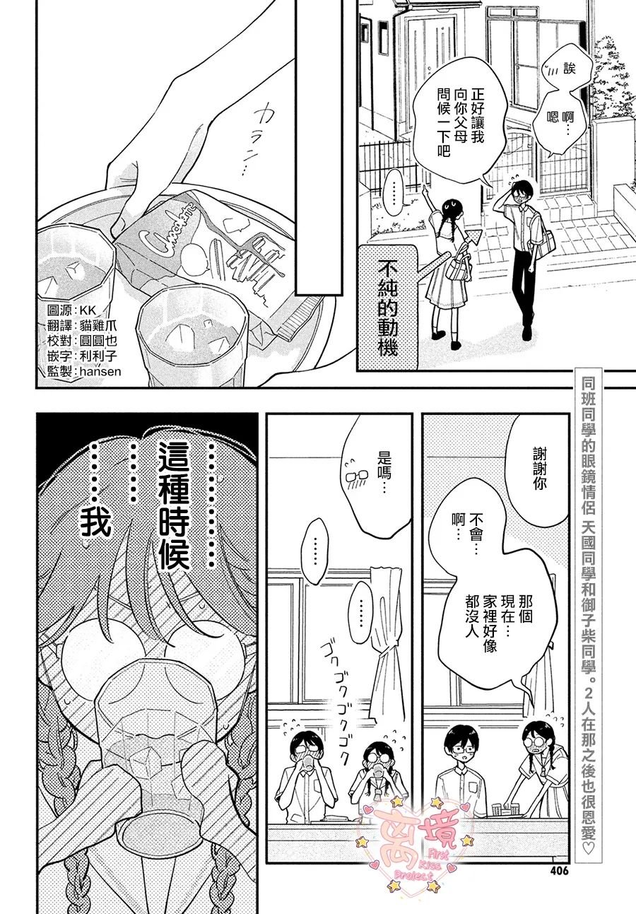 番外篇