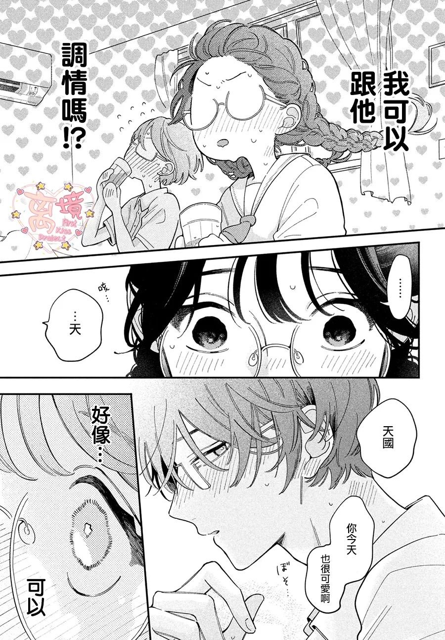番外篇