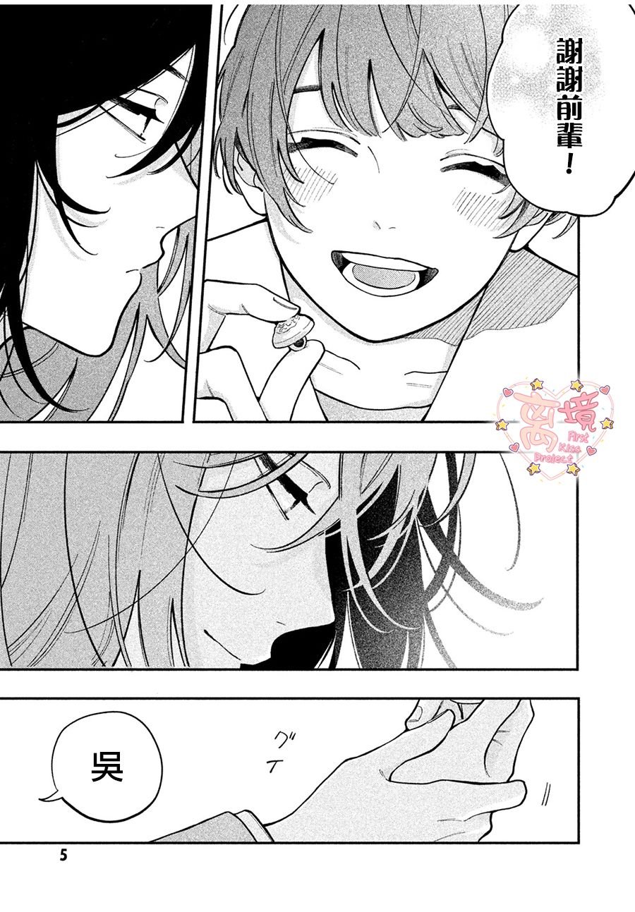 番外02