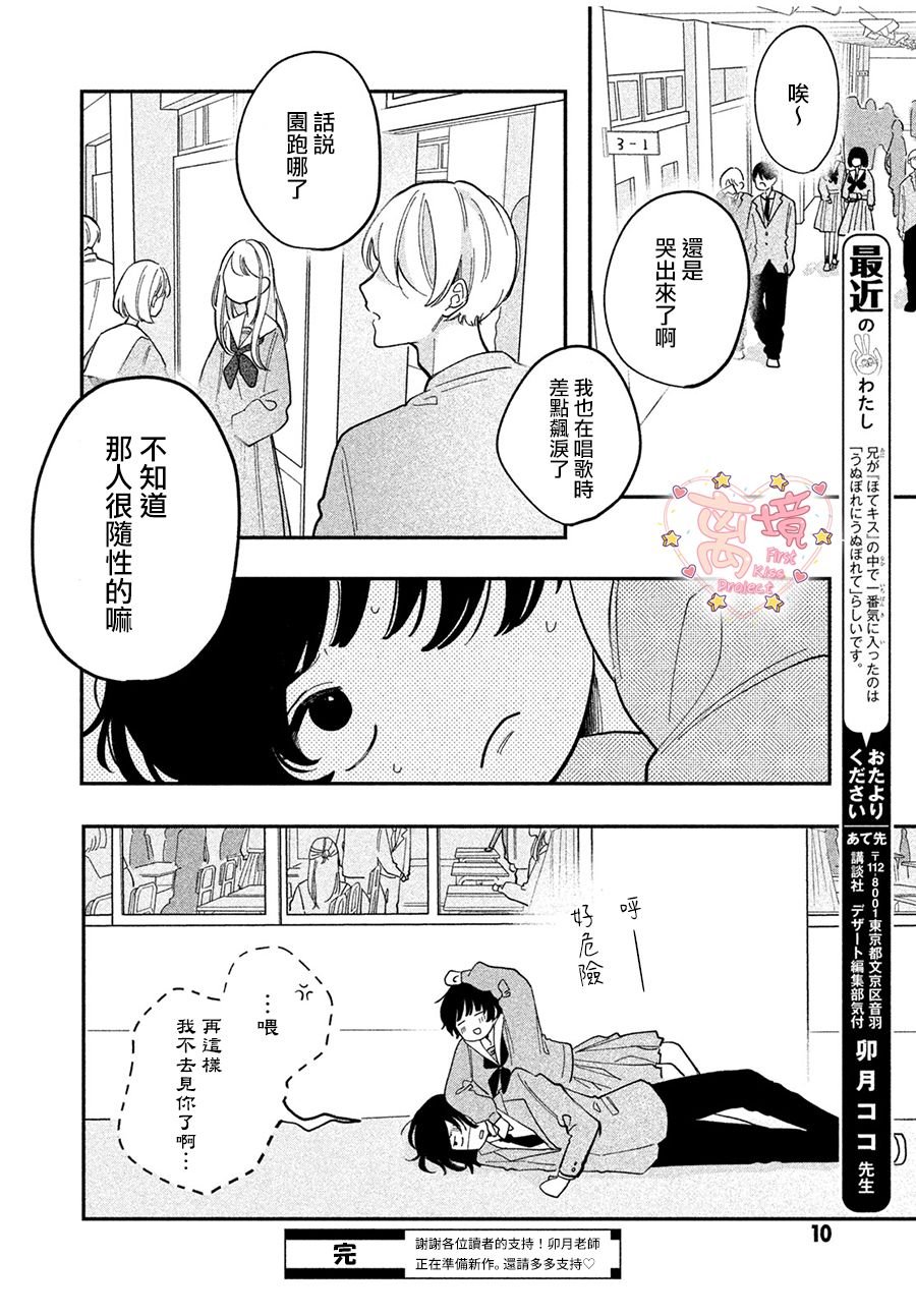 番外02