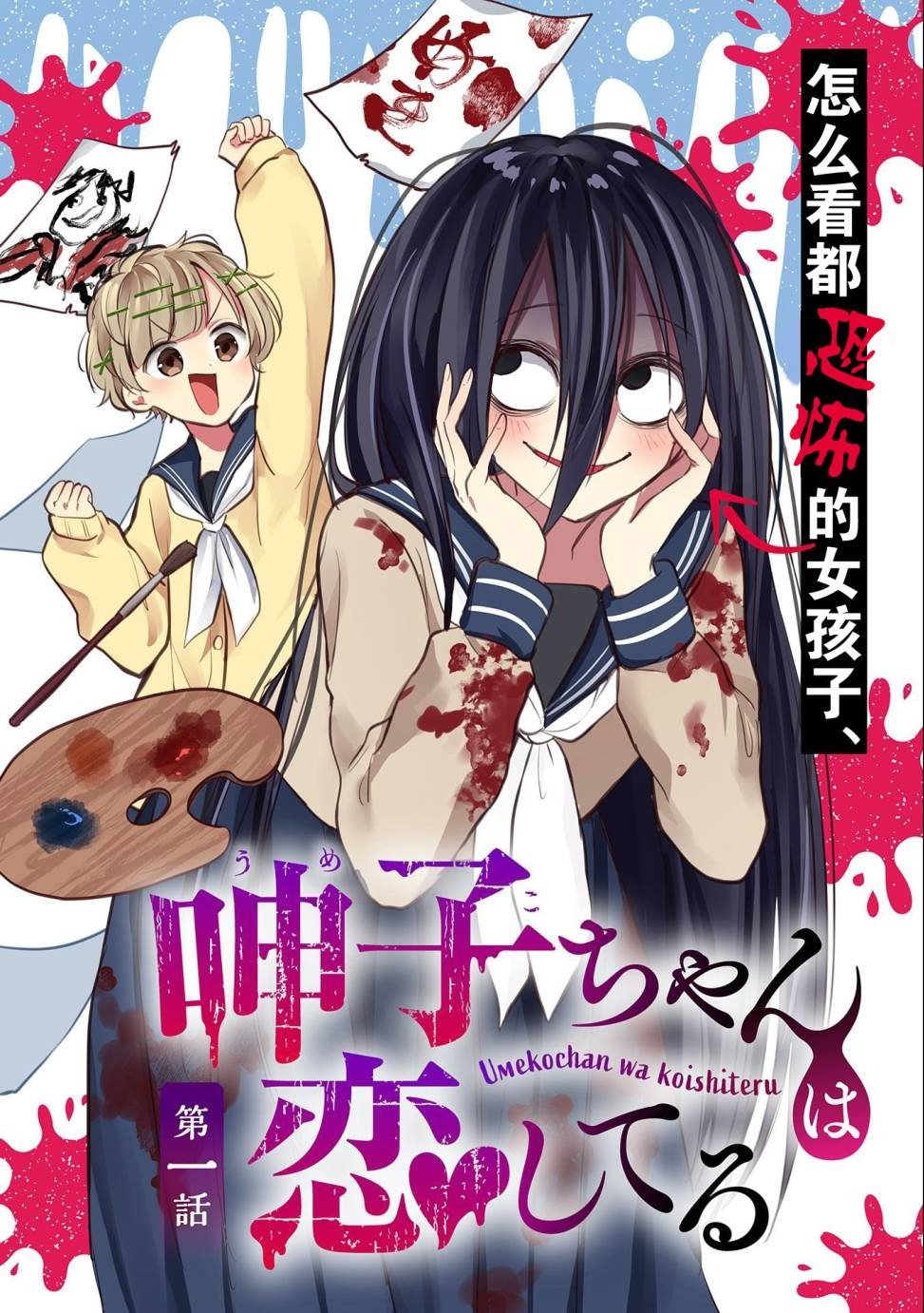 第1话