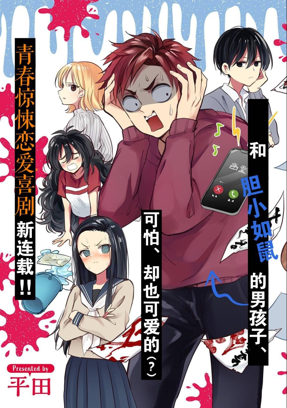 第1话