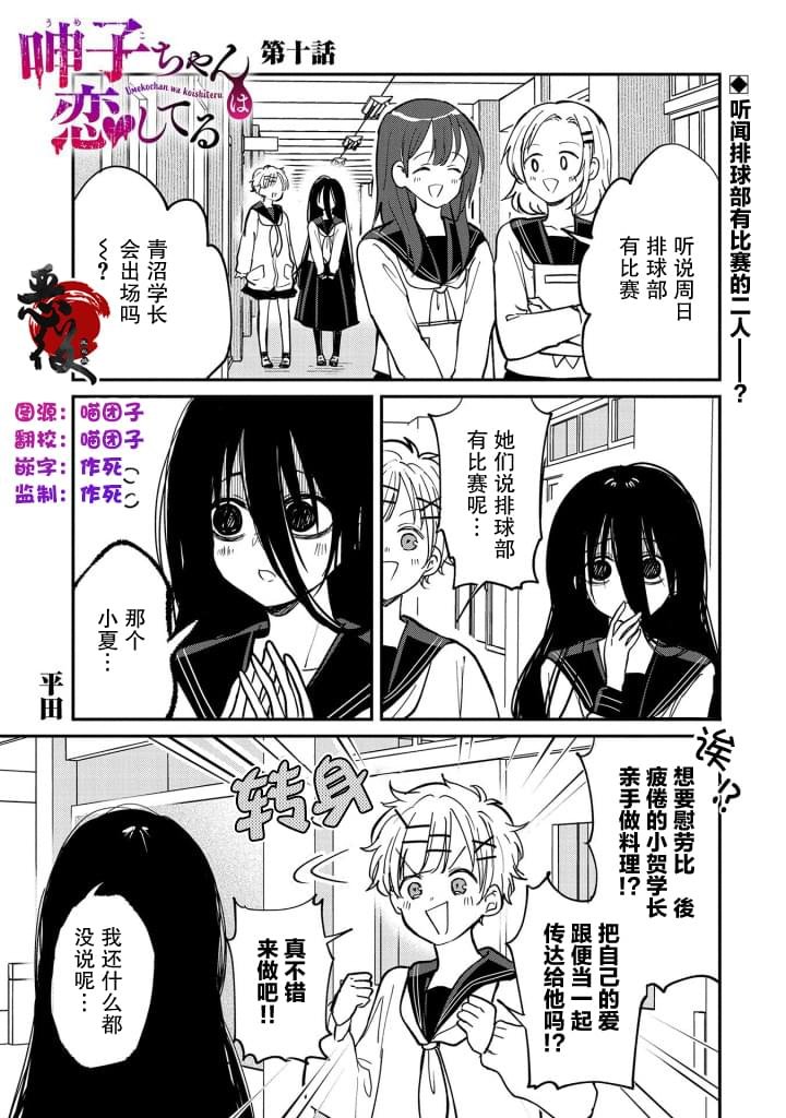 第10话